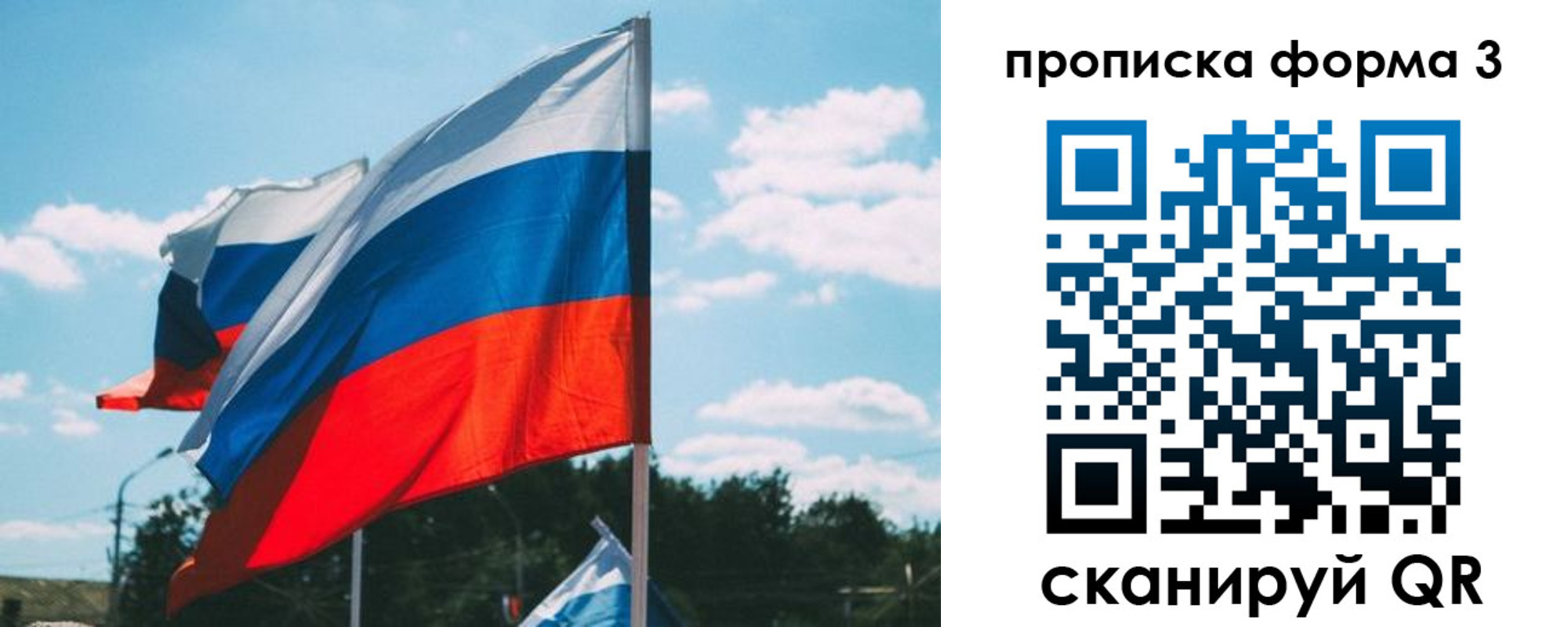 прописка в Советской Гавани