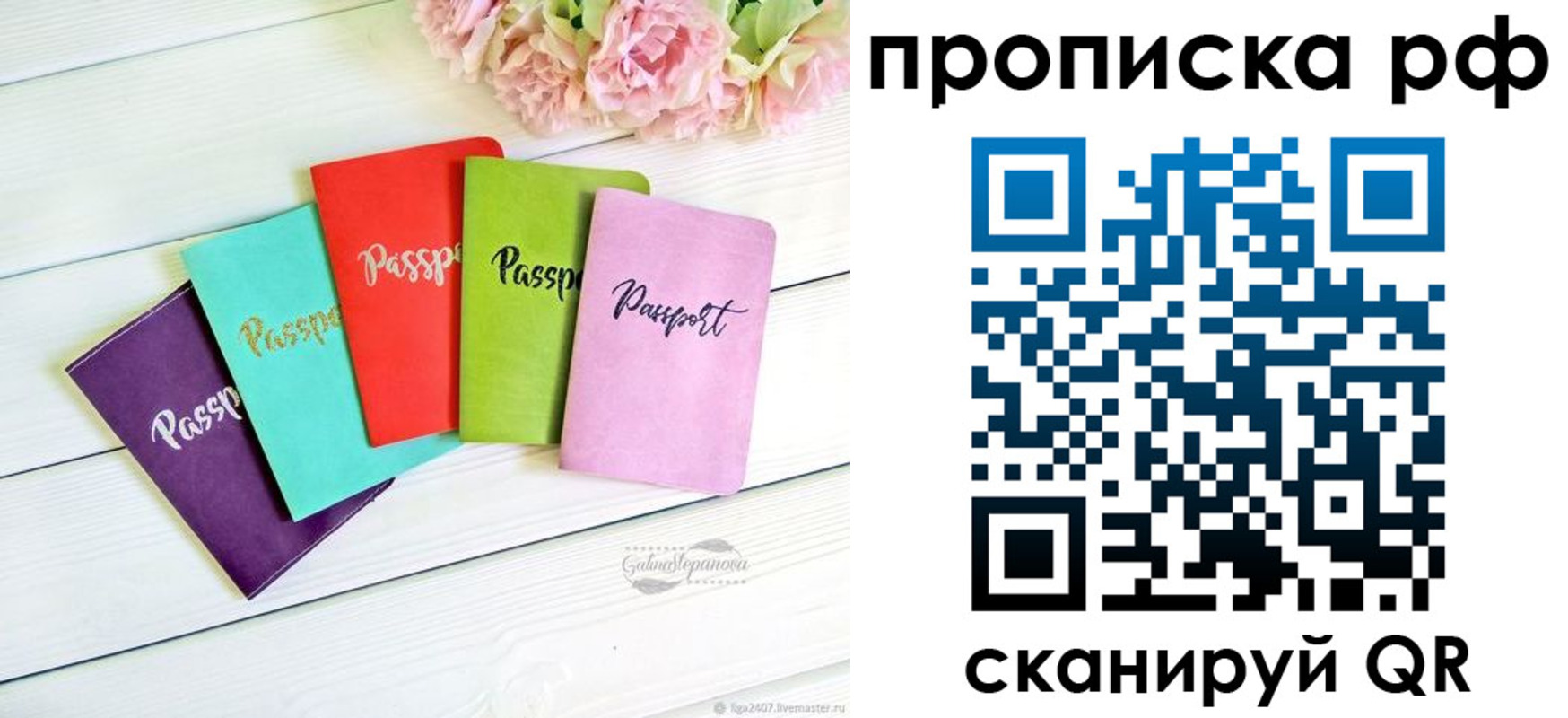 временная регистрация в квартире в Советской Гавани