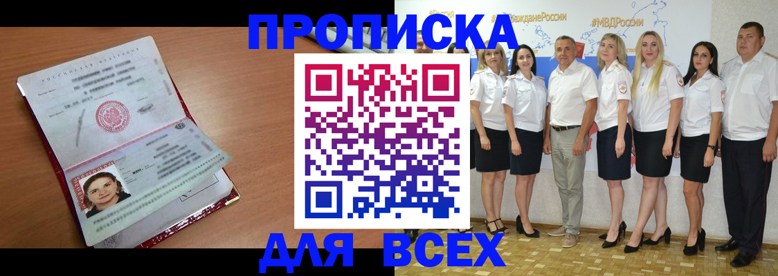 временная регистрация госуслуги в Советской Гавани