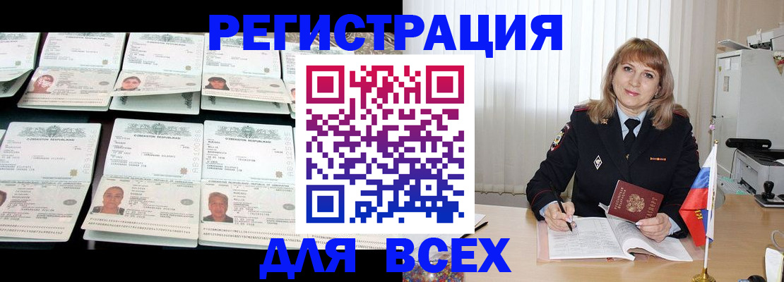 временная регистрация госуслуги в Советской Гавани