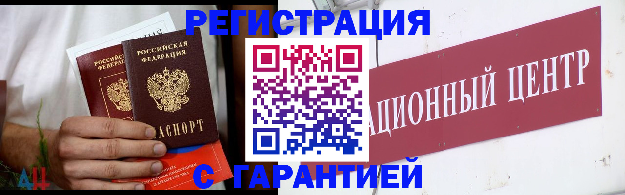 прописка для кредита в Советской Гавани