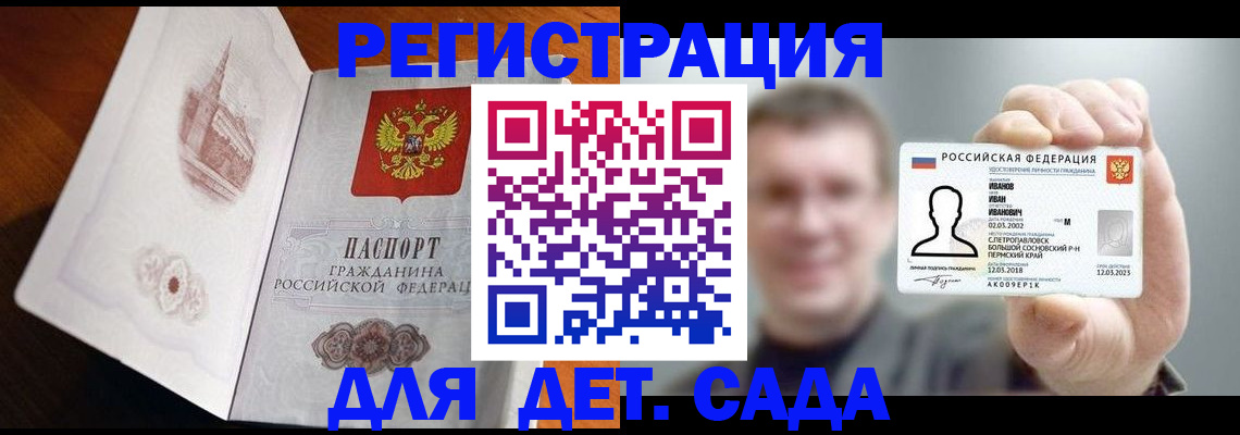 временная регистрация поиск в Советской Гавани