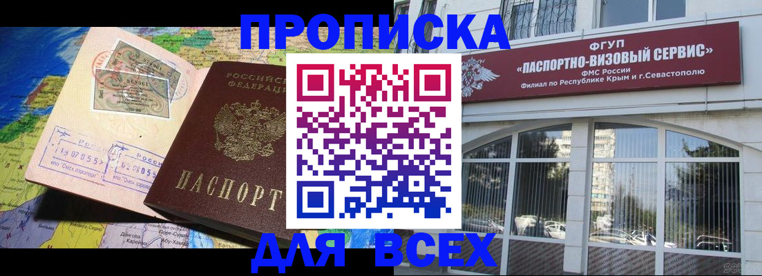 пропишу в квартире в Советской Гавани