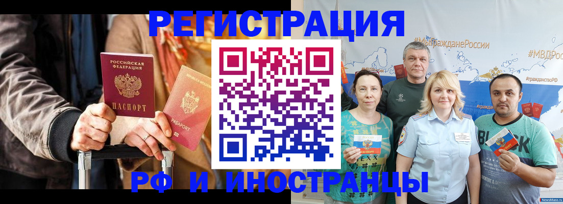 где прописаться в Советской Гавани