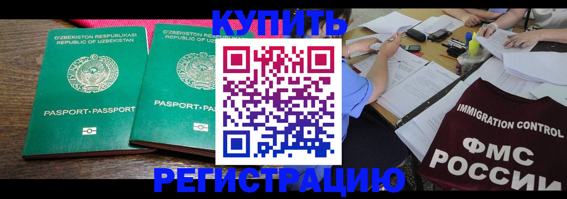 прописка в квартире в Советской Гавани